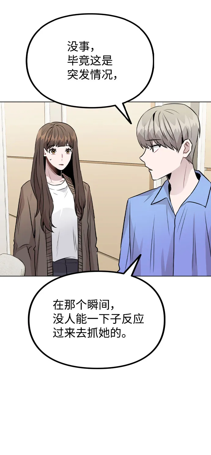 [第31话] 抓到了! 第34页