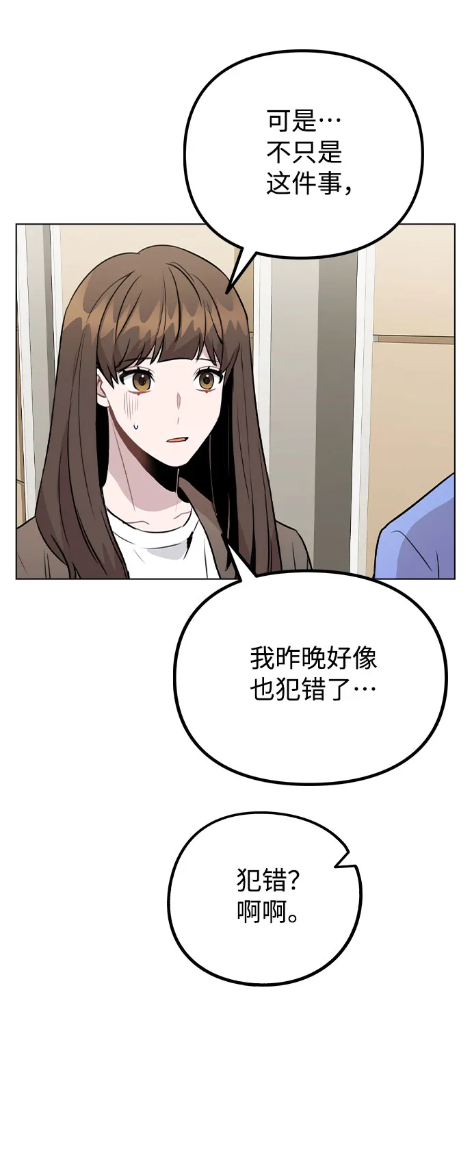 [第31话] 抓到了! 第35页
