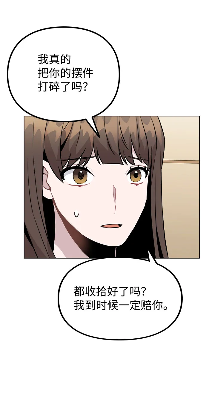 [第31话] 抓到了! 第36页