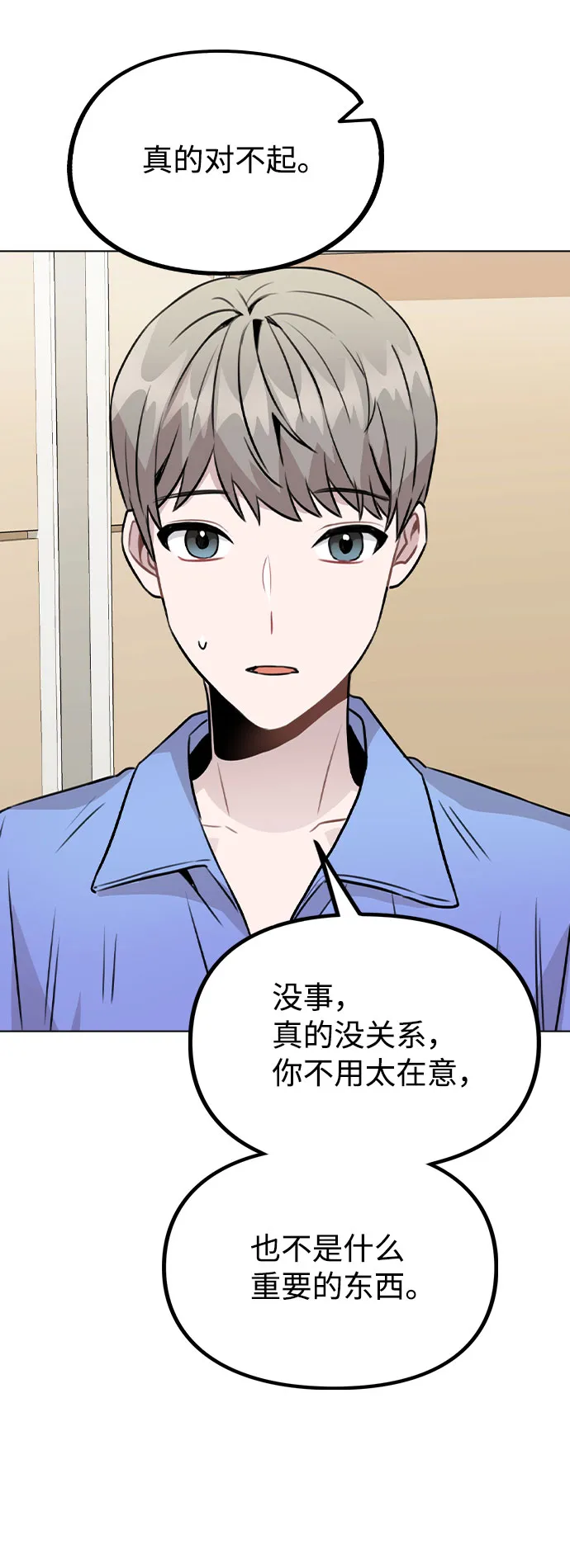 [第31话] 抓到了! 第37页