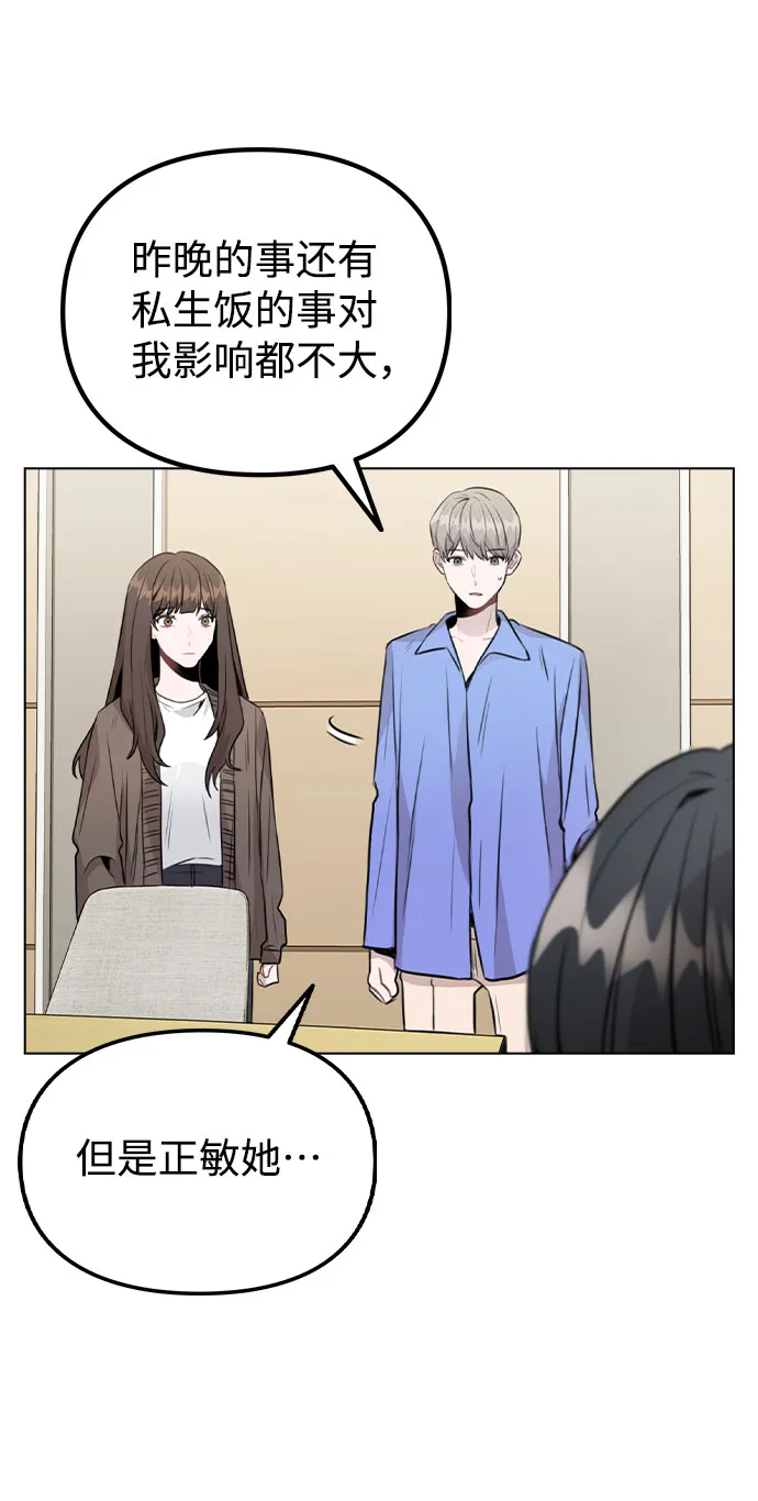 [第31话] 抓到了! 第38页