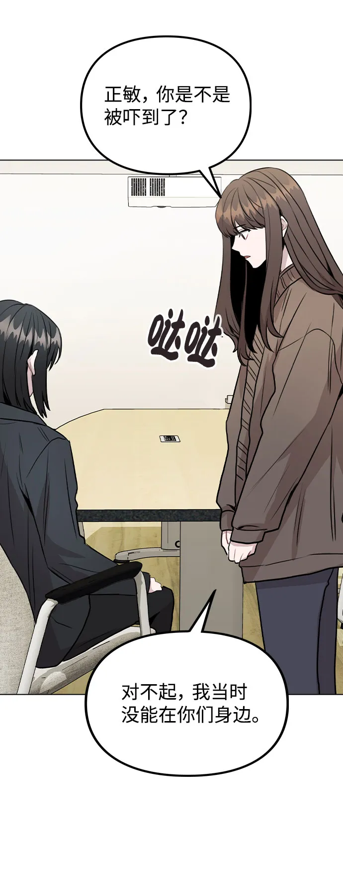 [第31话] 抓到了! 第40页