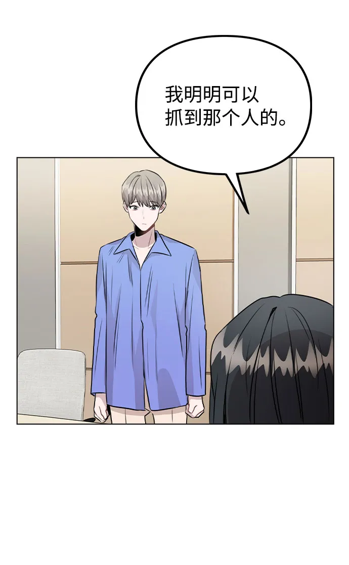 [第31话] 抓到了! 第43页