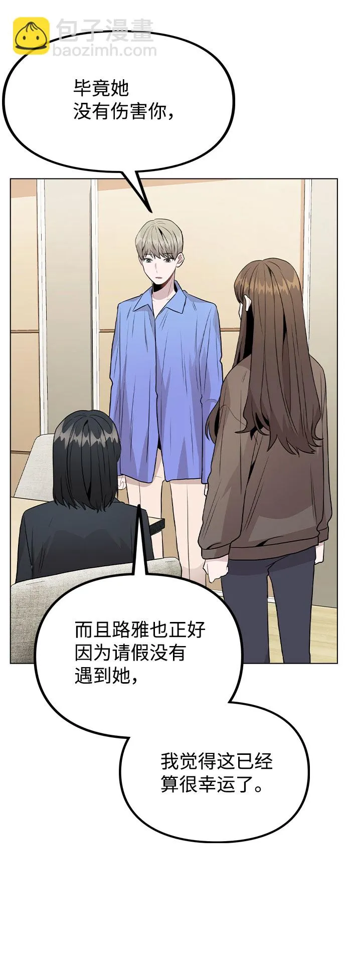 [第31话] 抓到了! 第45页