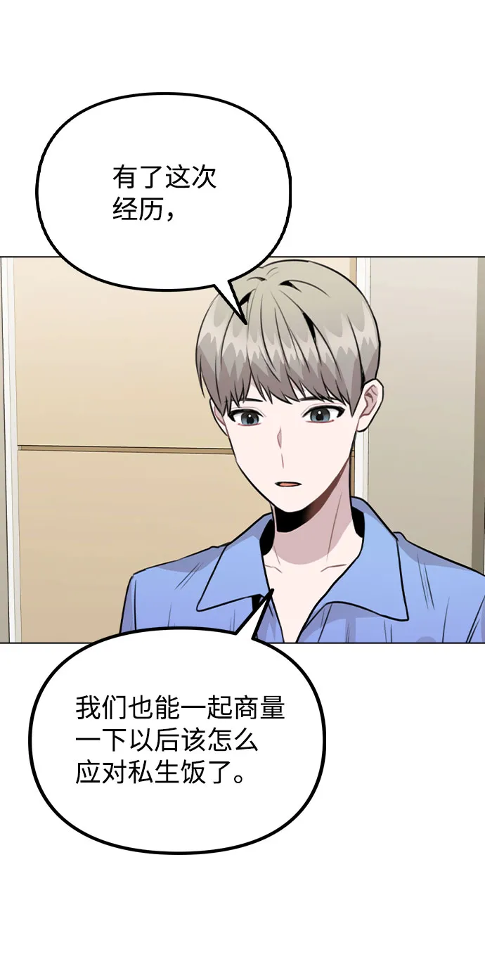 [第31话] 抓到了! 第46页
