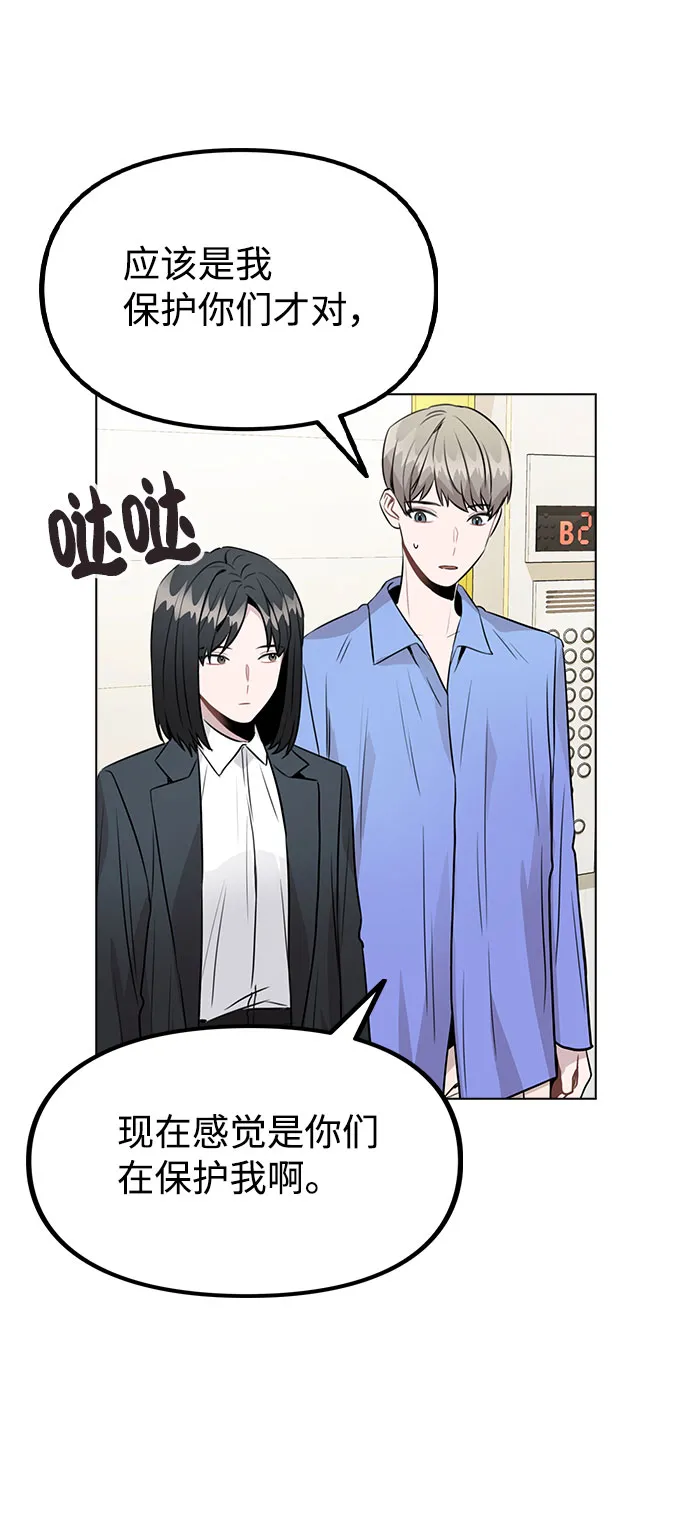 [第31话] 抓到了! 第49页