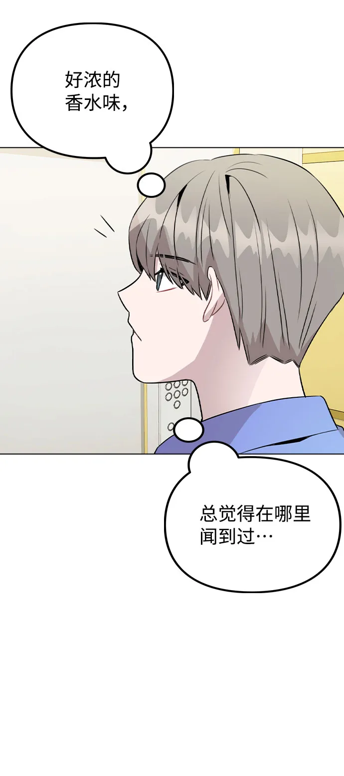 [第31话] 抓到了! 第51页