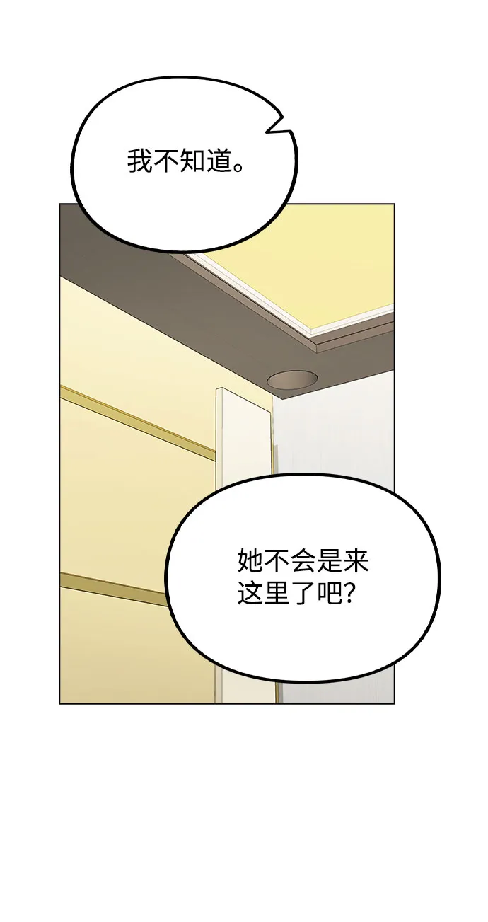 [第31话] 抓到了! 第54页