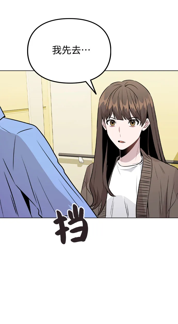 [第31话] 抓到了! 第56页