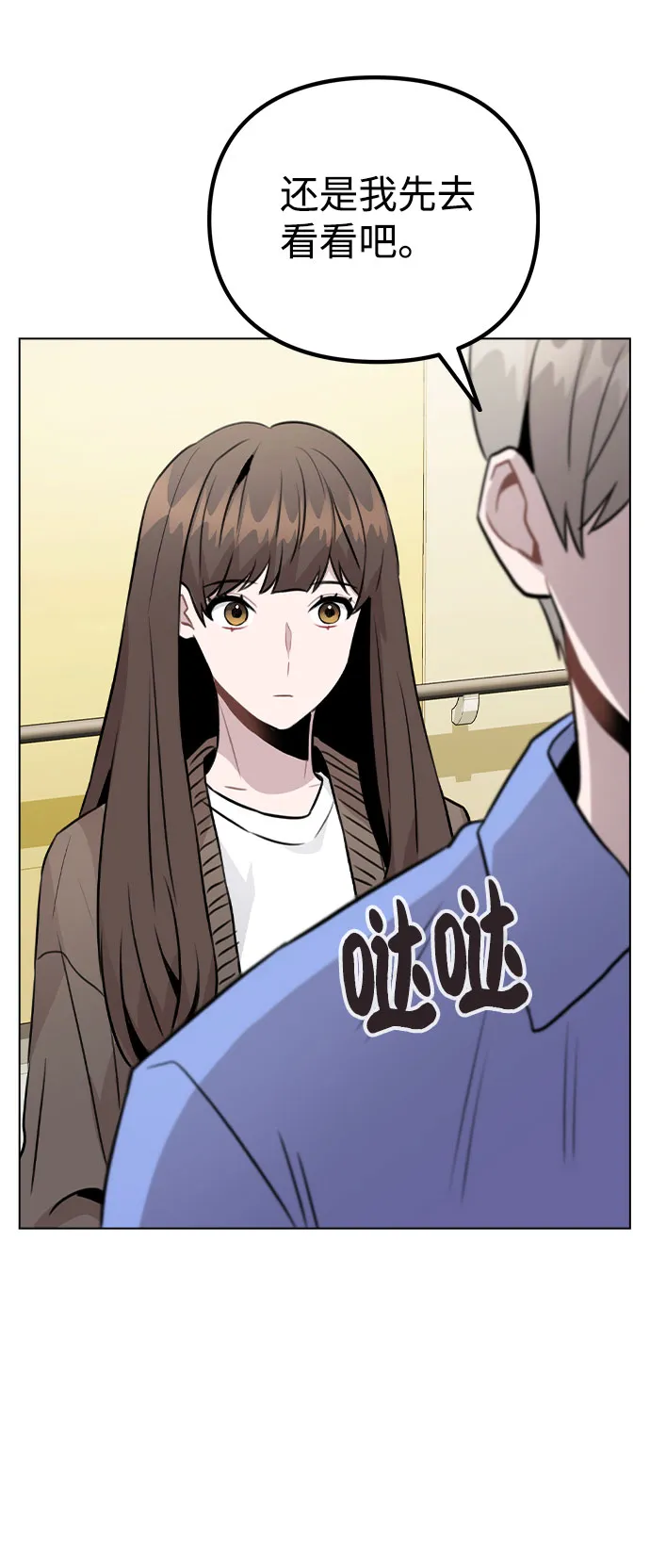 [第31话] 抓到了! 第58页