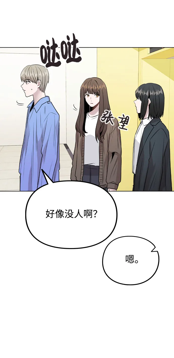 [第31话] 抓到了! 第59页