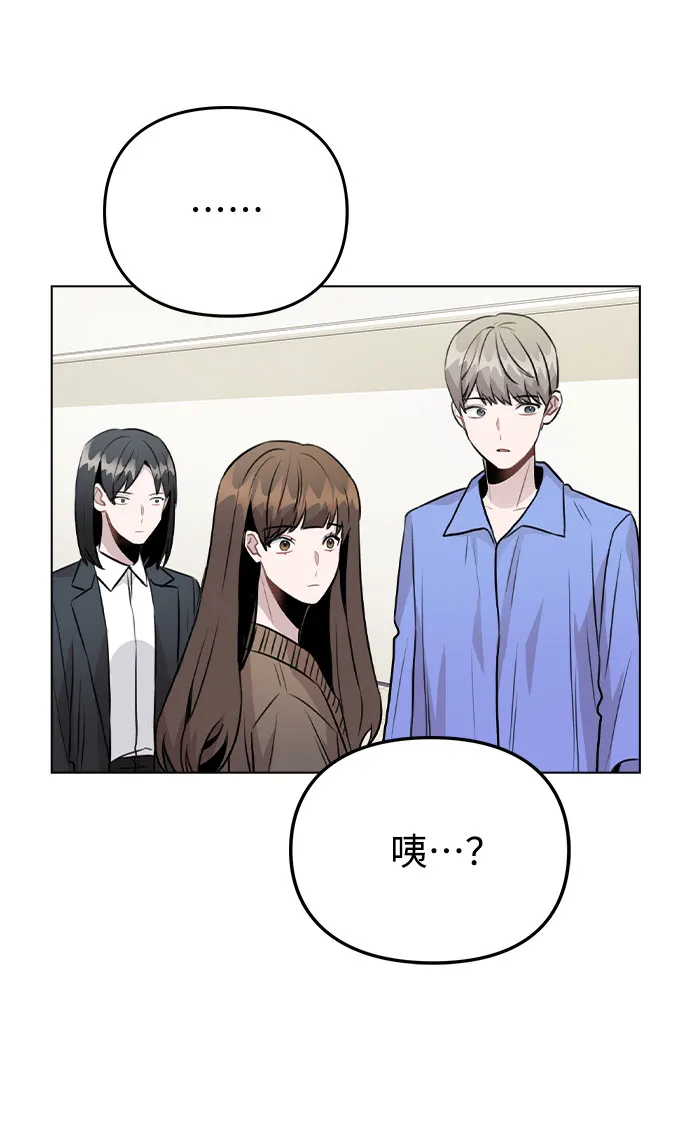 [第31话] 抓到了! 第63页