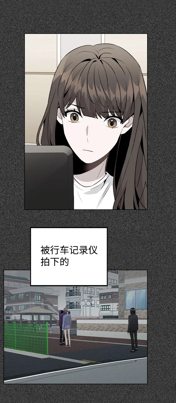 [第31话] 抓到了! 第65页