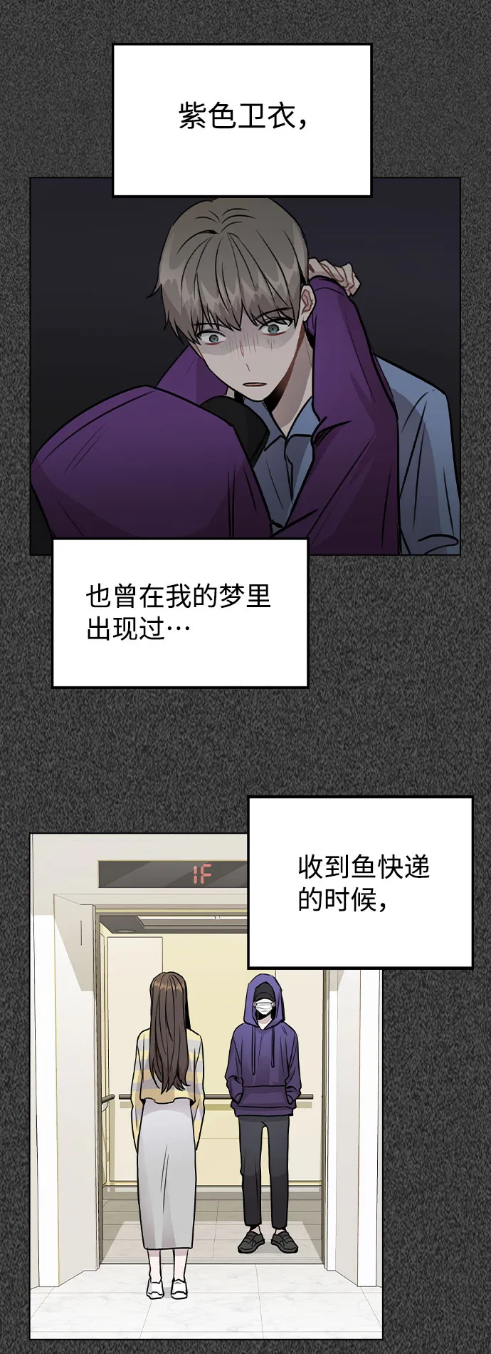 [第31话] 抓到了! 第66页