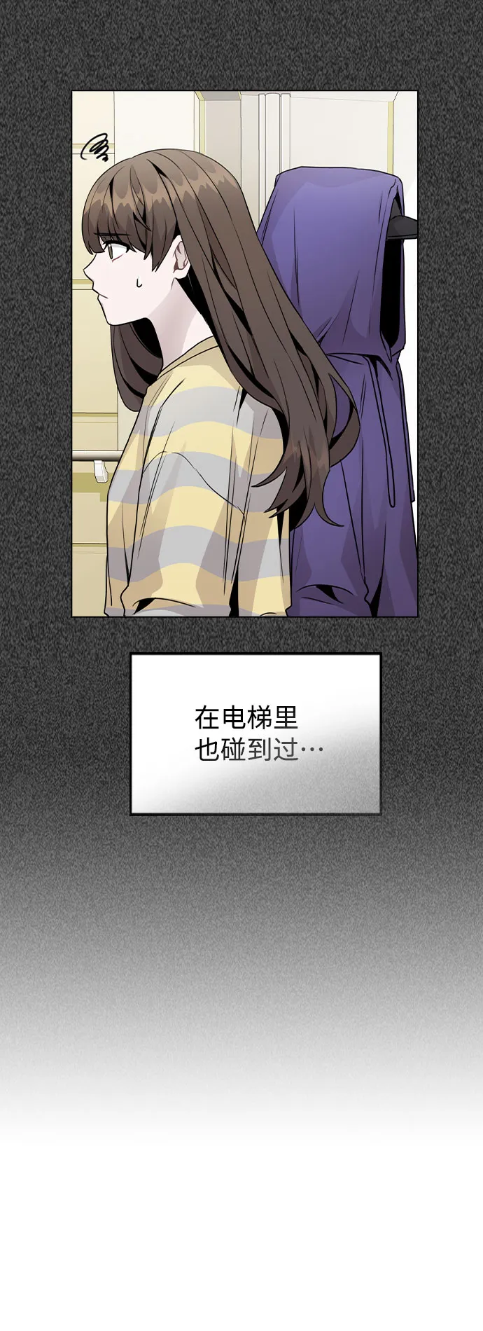 [第31话] 抓到了! 第67页