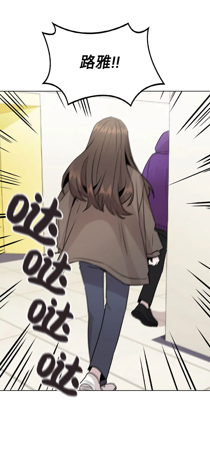 [第31话] 抓到了! 第70页