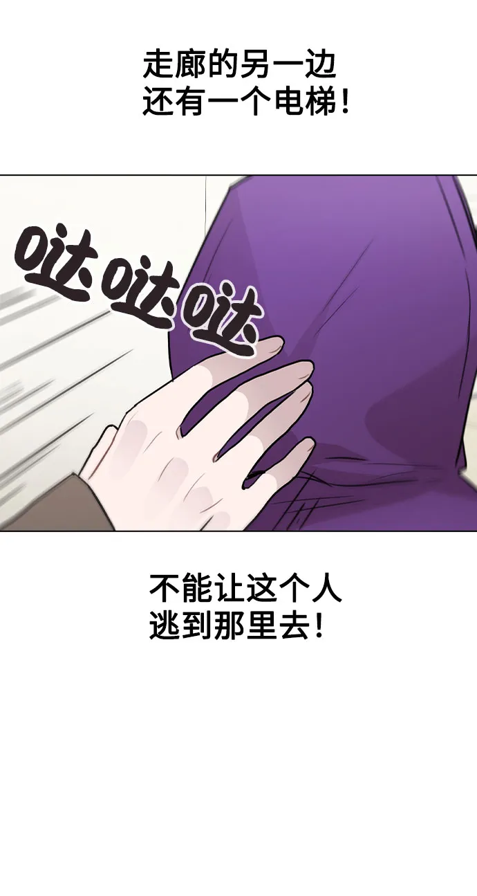 [第31话] 抓到了! 第71页