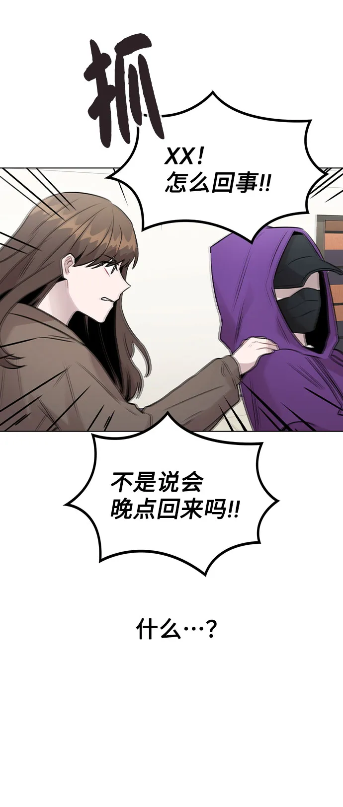 [第31话] 抓到了! 第72页
