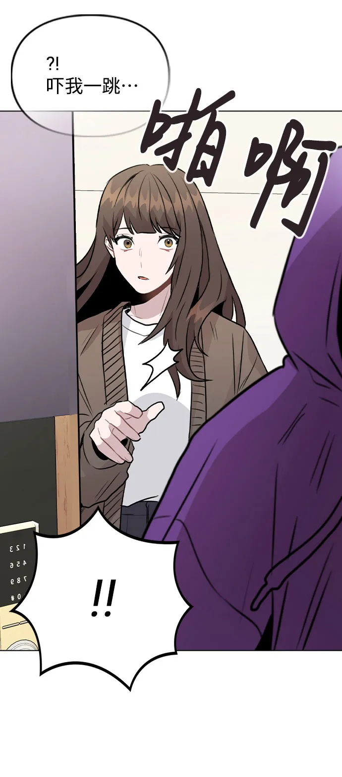 [第31话] 抓到了! 第74页