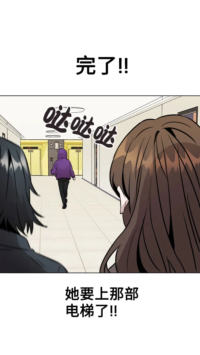 [第31话] 抓到了! 第75页