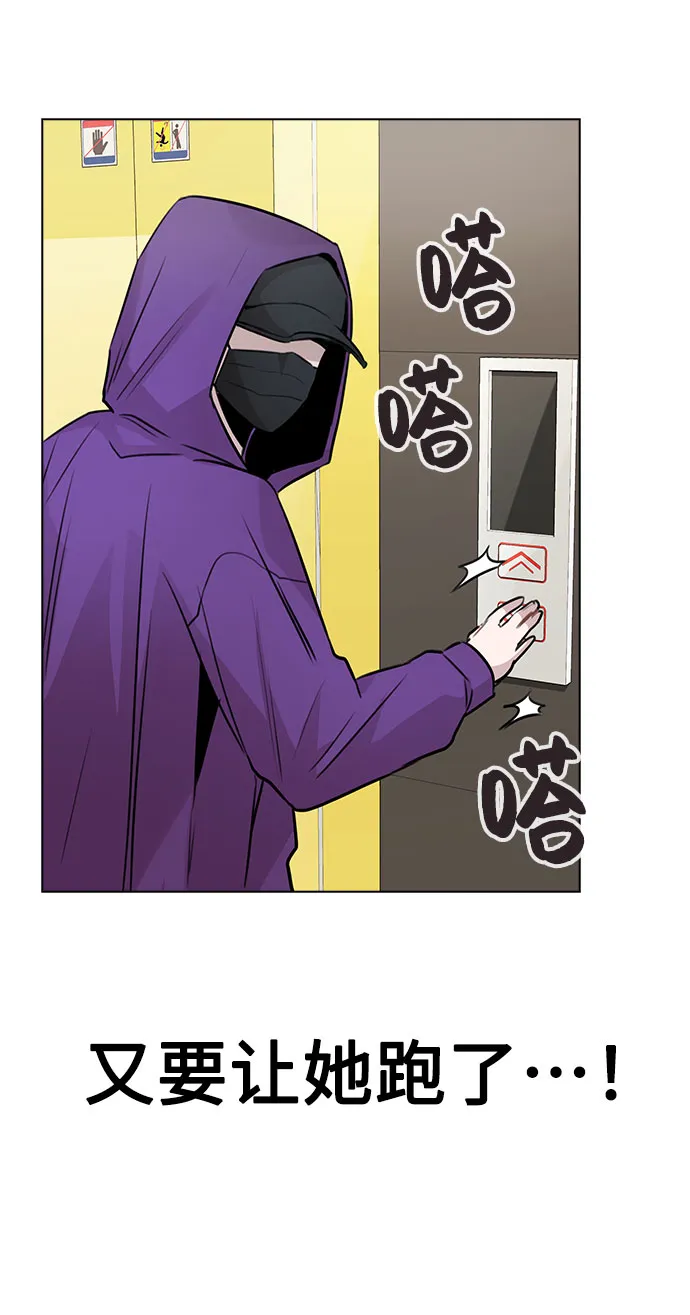 [第31话] 抓到了! 第76页