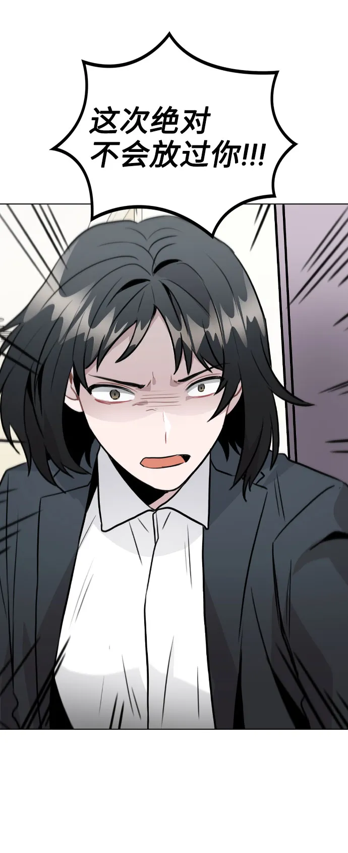 [第31话] 抓到了! 第78页