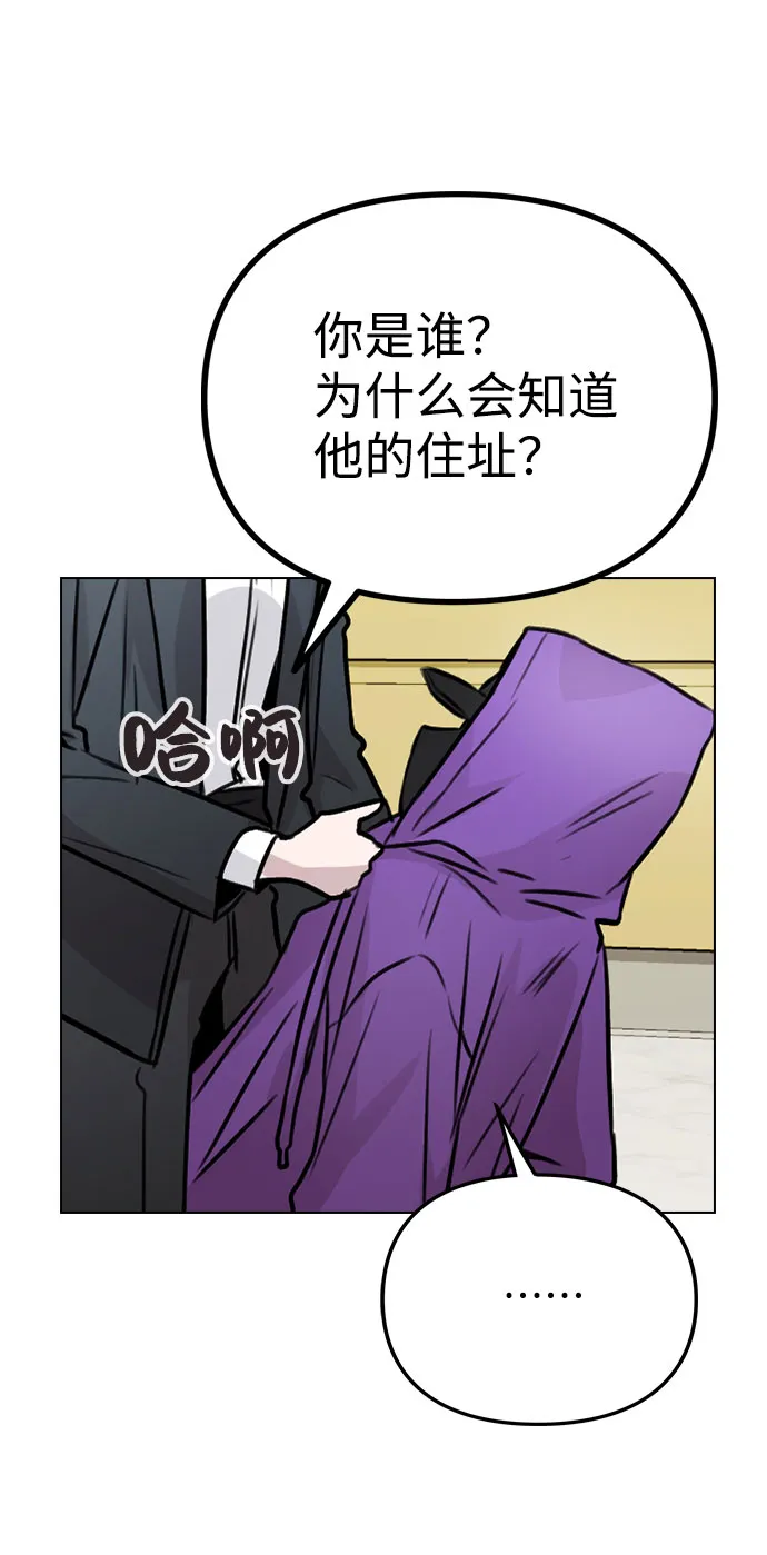 [第31话] 抓到了! 第82页