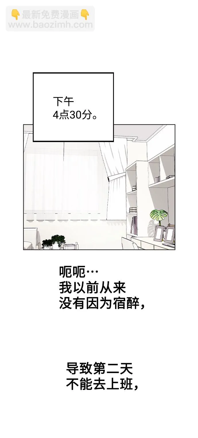 [第30话] 接触 第2页