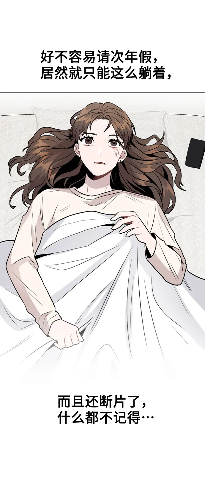 [第30话] 接触 第3页
