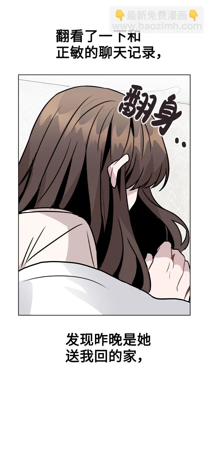 [第30话] 接触 第4页