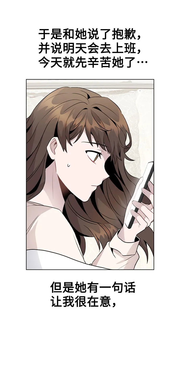 [第30话] 接触 第5页