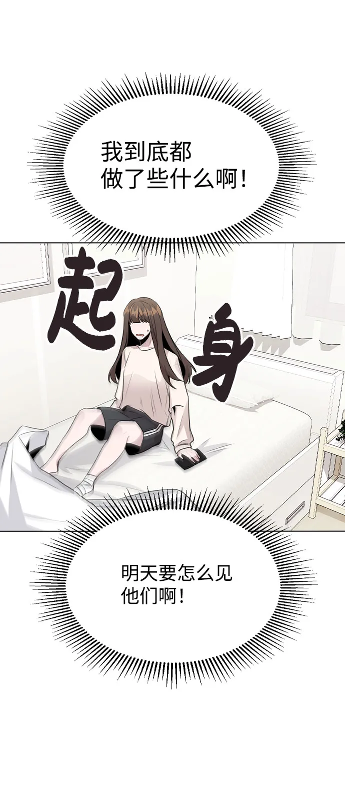 [第30话] 接触 第7页