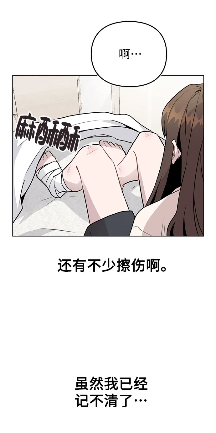 [第30话] 接触 第8页