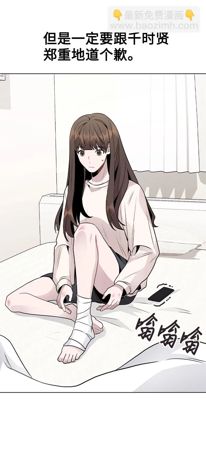 [第30话] 接触 第9页