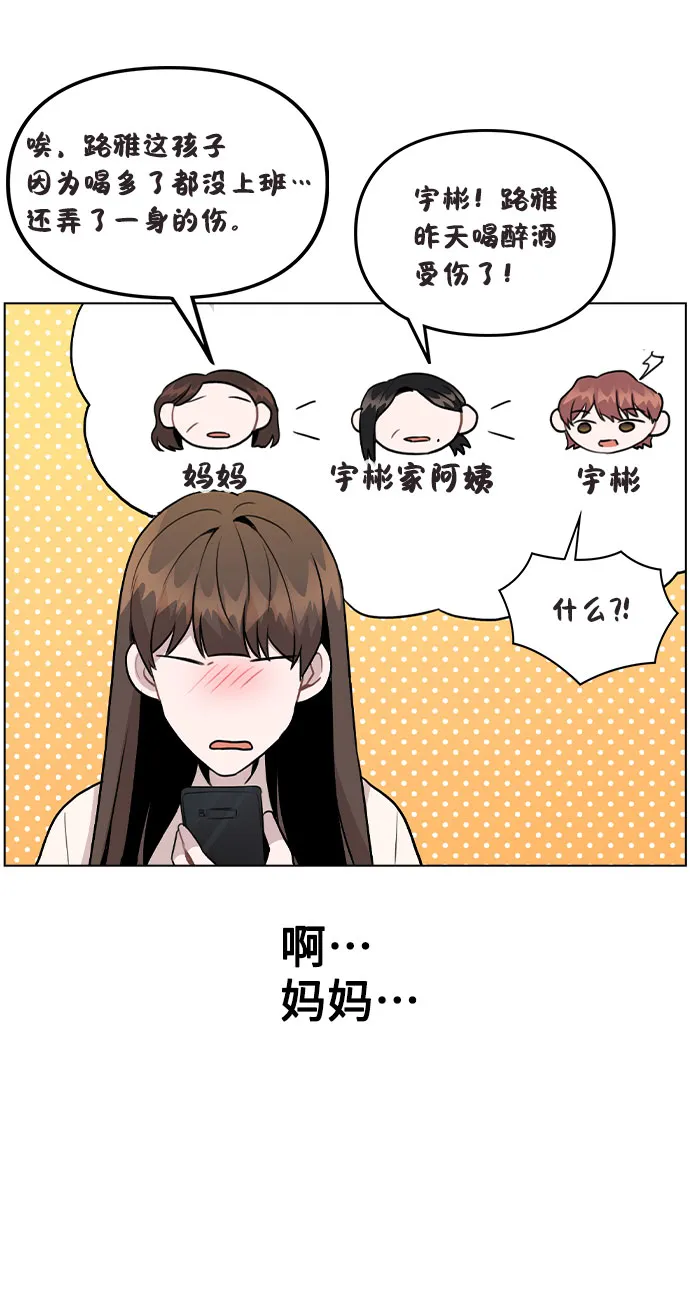 [第30话] 接触 第11页