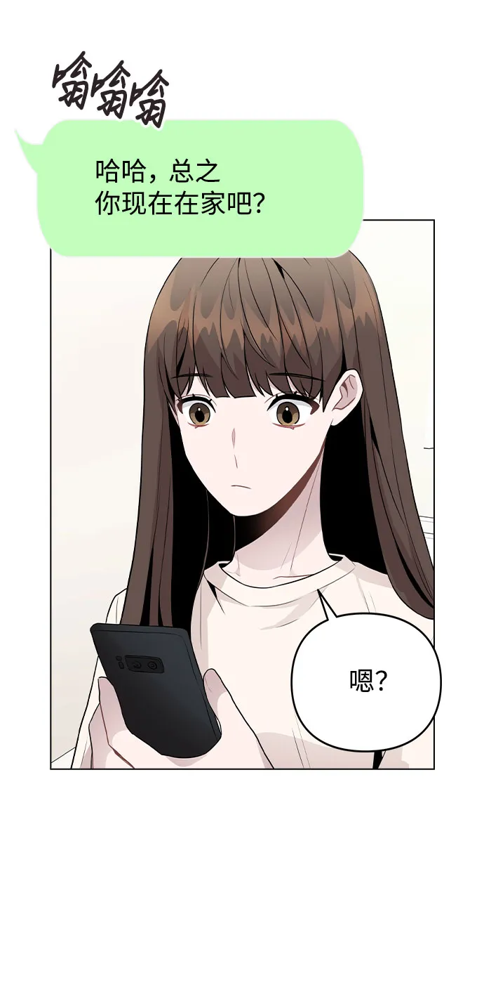[第30话] 接触 第12页