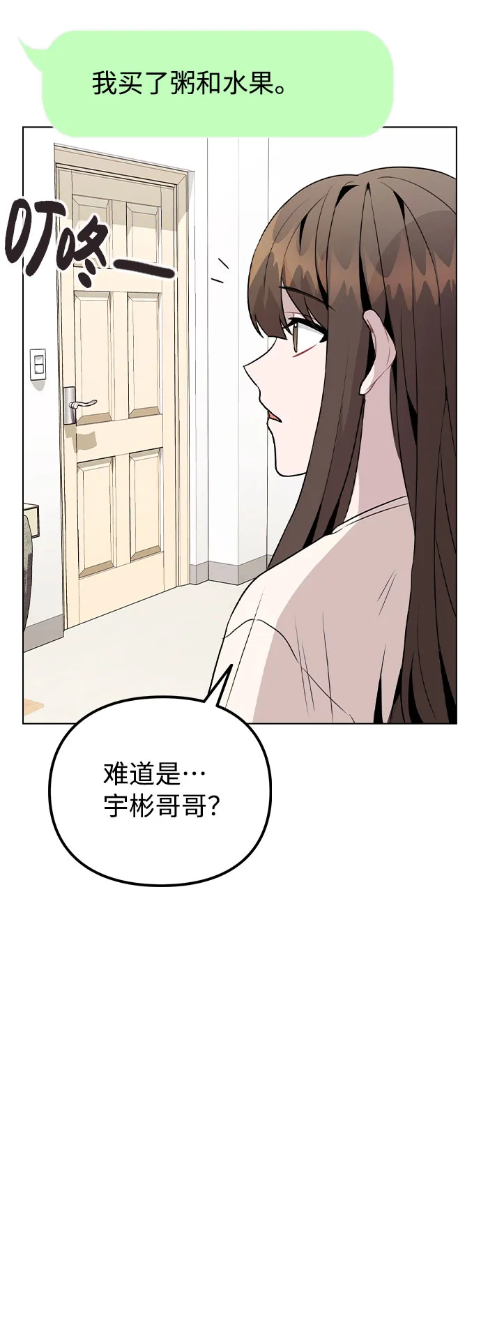 [第30话] 接触 第13页