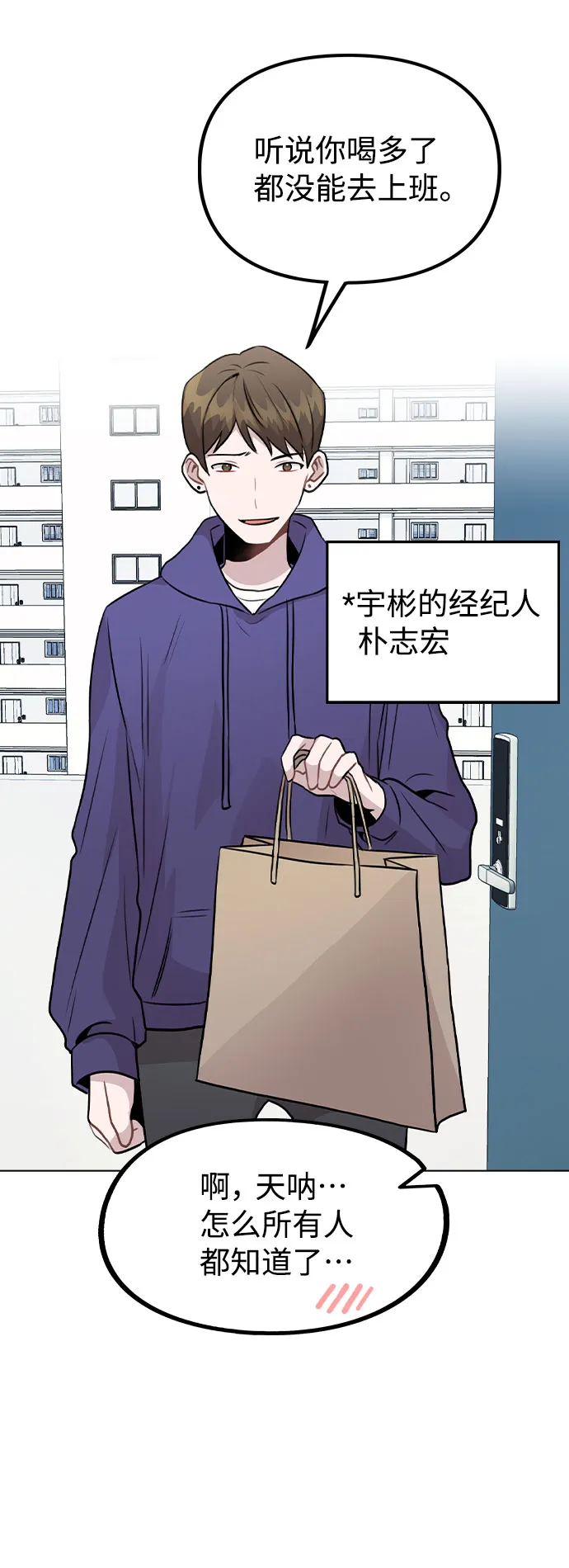 [第30话] 接触 第14页