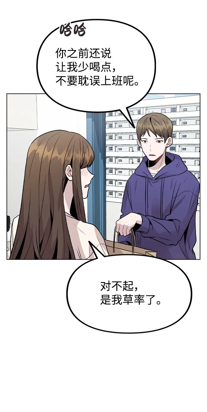 [第30话] 接触 第15页