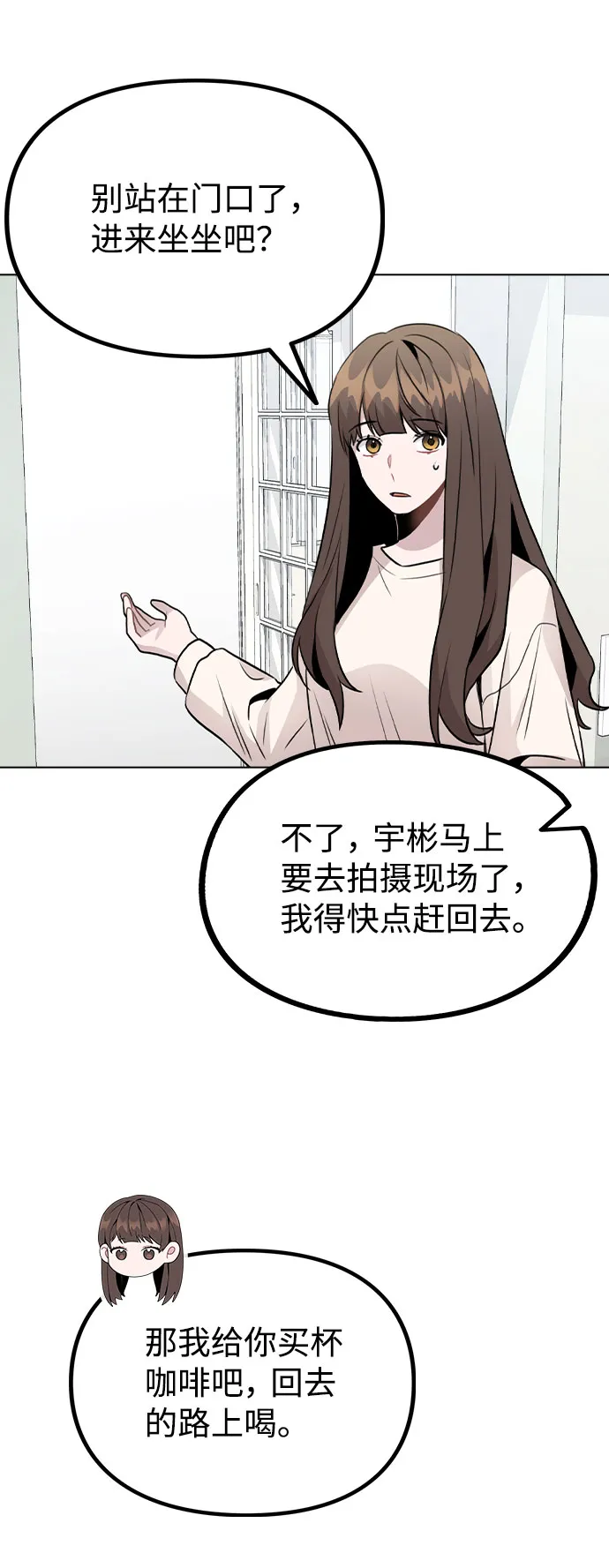 [第30话] 接触 第16页