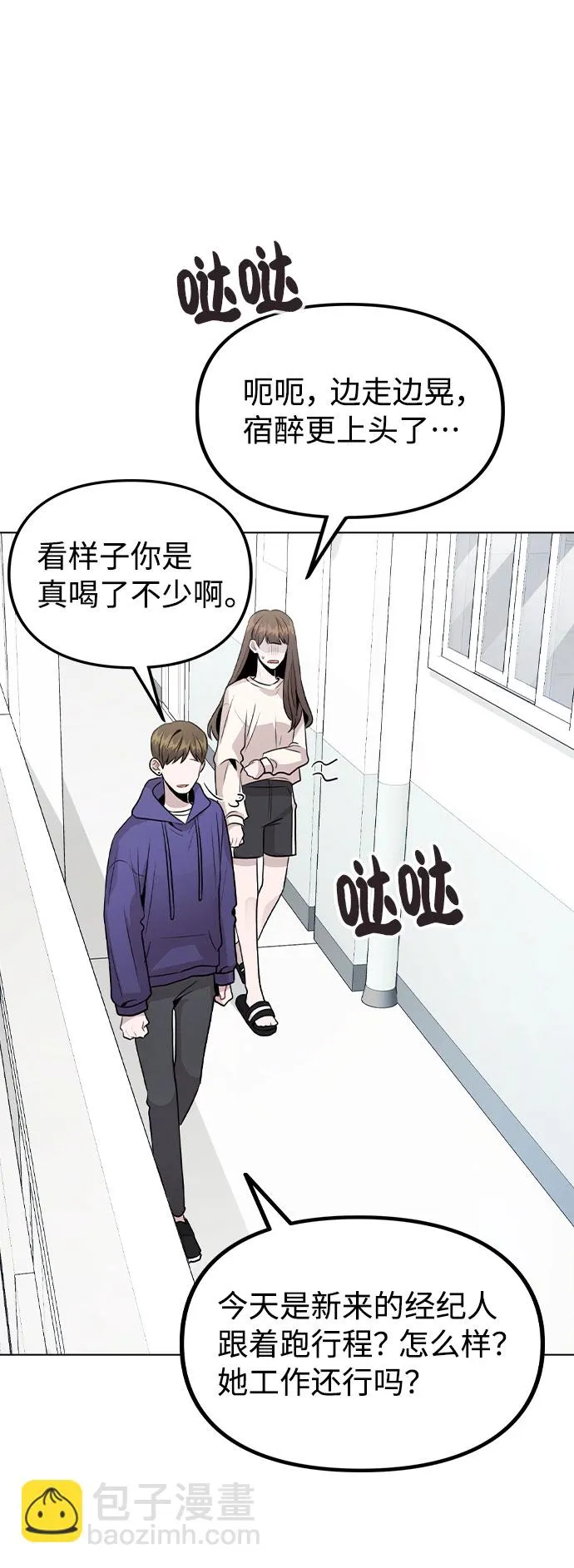 [第30话] 接触 第18页