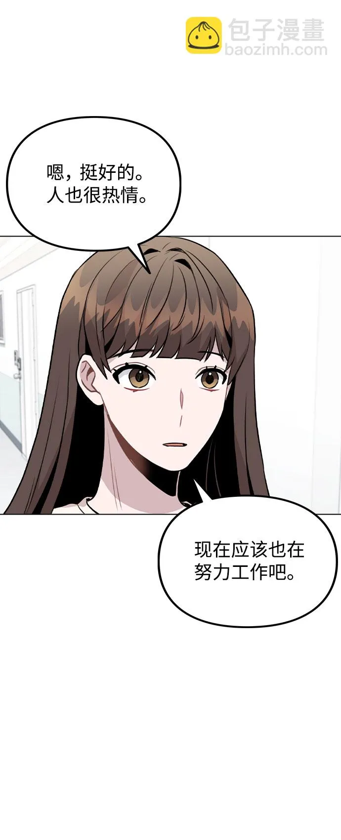 [第30话] 接触 第19页