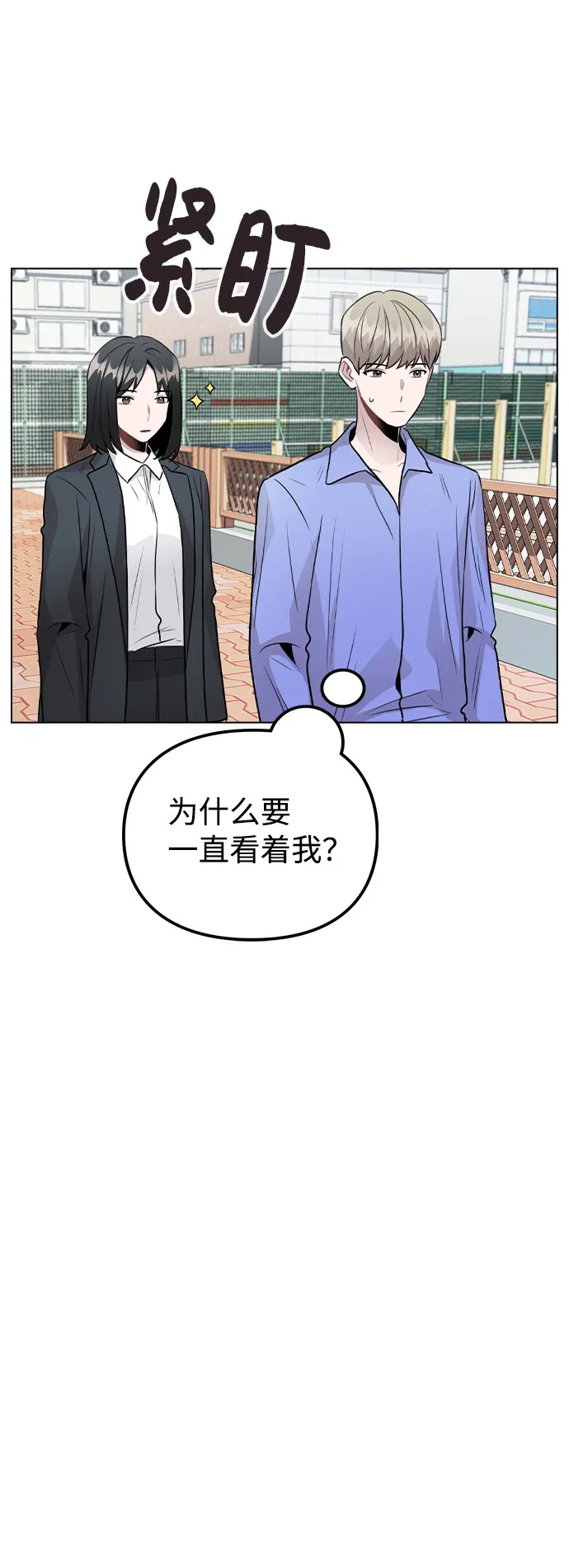 [第30话] 接触 第20页