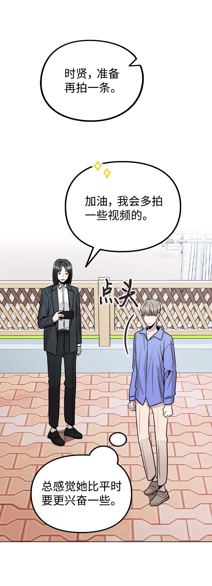 [第30话] 接触 第22页