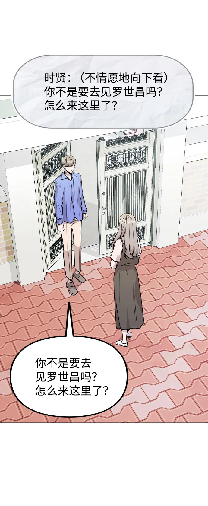 [第30话] 接触 第26页