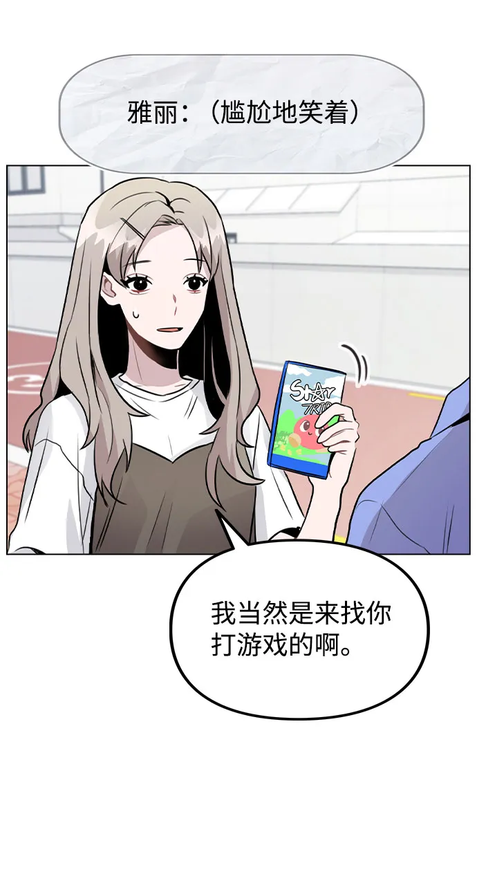 [第30话] 接触 第27页