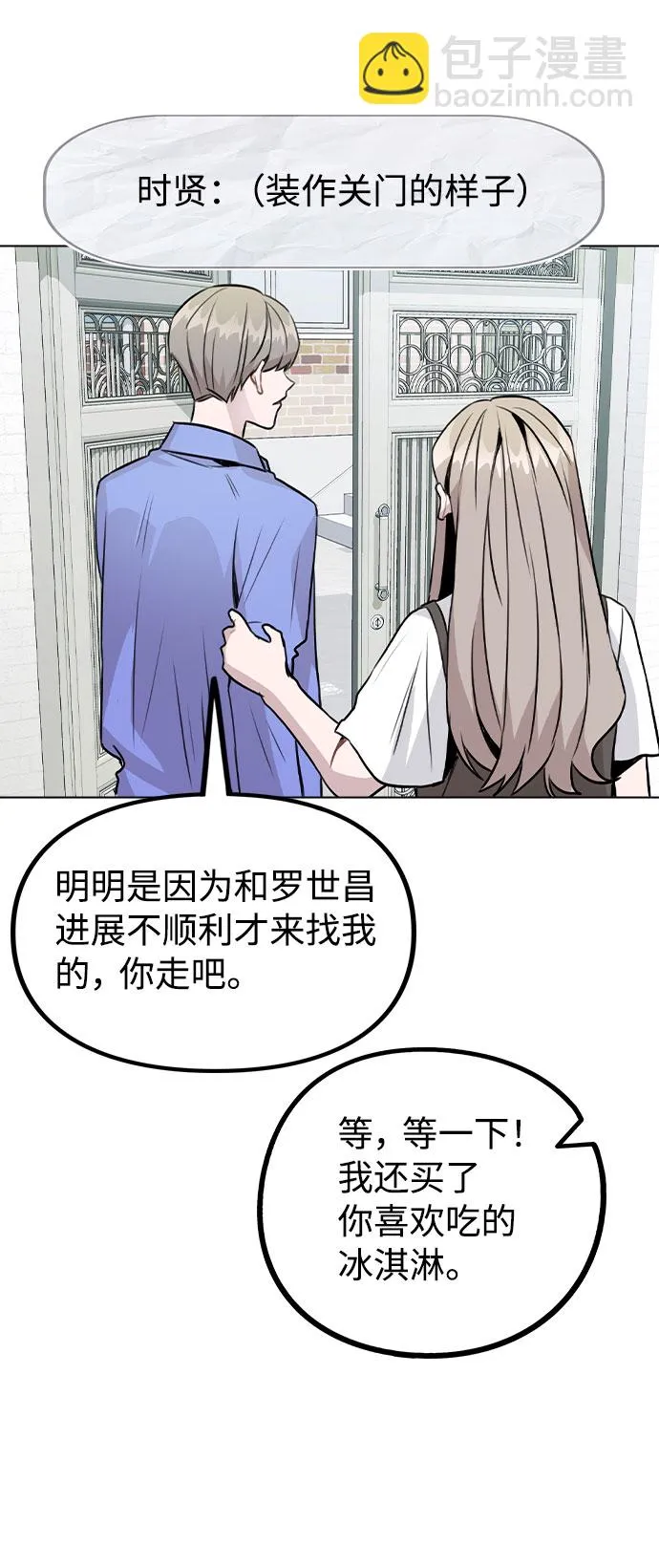 [第30话] 接触 第28页