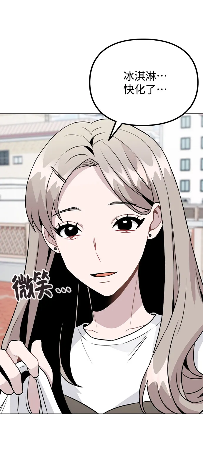[第30话] 接触 第29页
