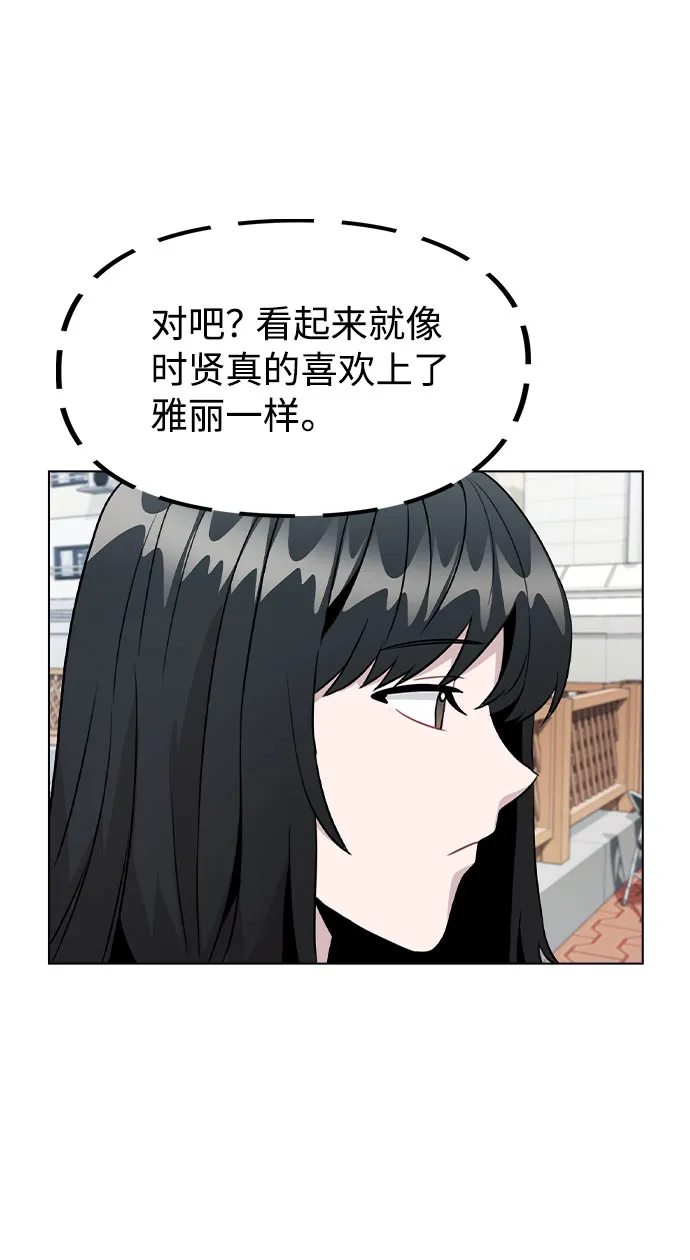 [第30话] 接触 第33页