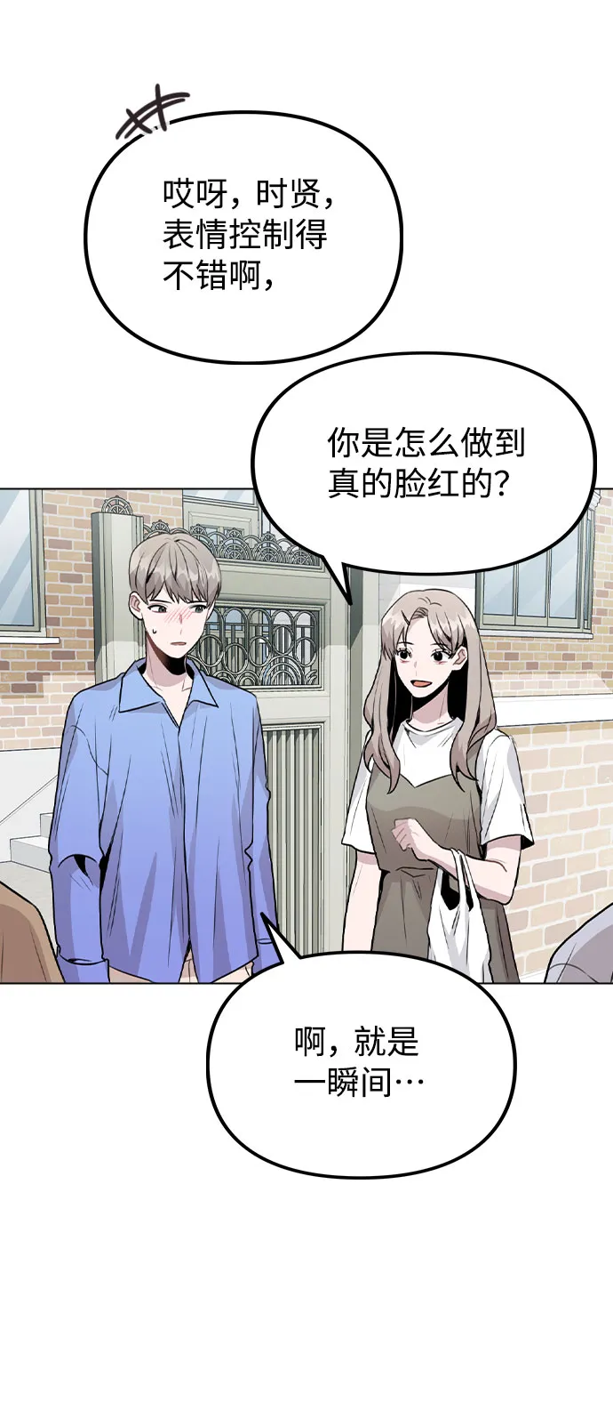 [第30话] 接触 第35页